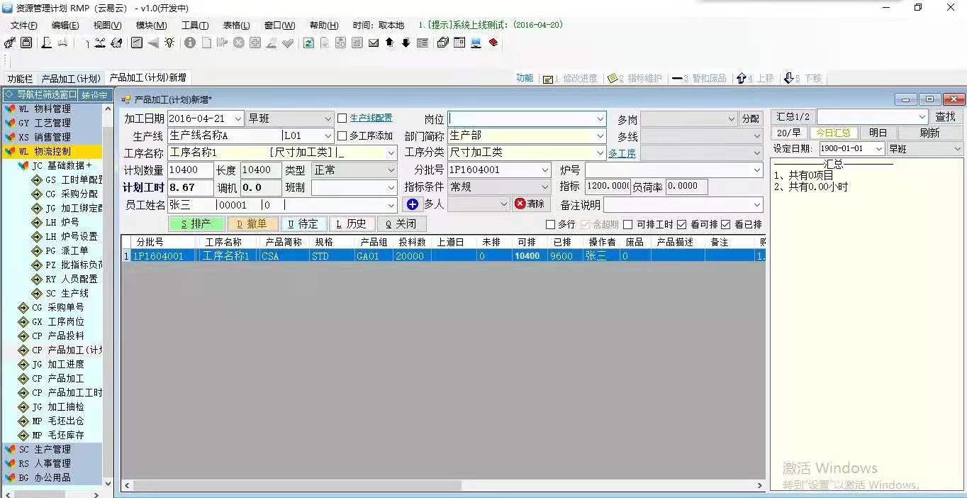 产品加工.jpg
