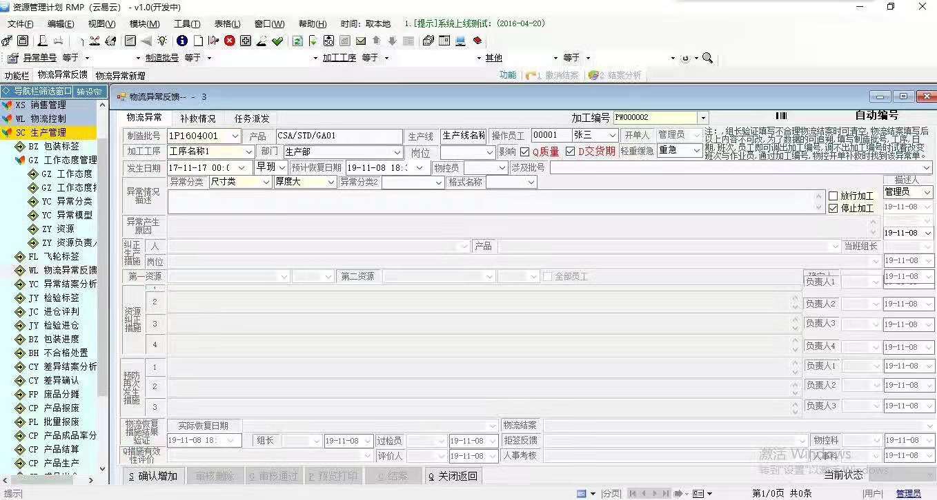 品质管理.jpg