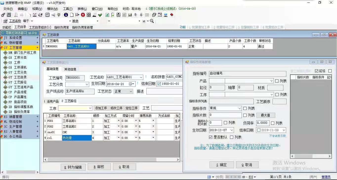 工艺管理.jpg